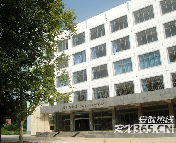 安徽化工学校2.jpg