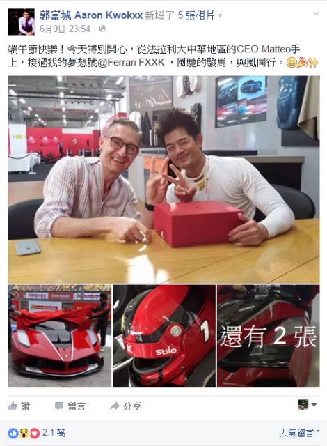 想买最强马王 Ferrari FXX K，先拥有这 4 项资格才有排队资格！