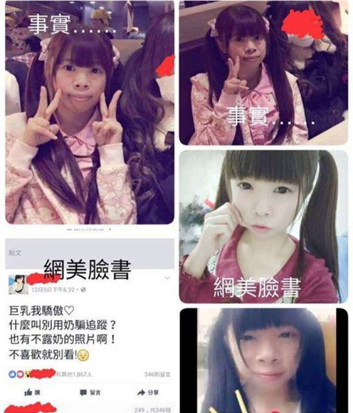 网络美女真面目曝光　网友讽：唇厚大妈2.jpg