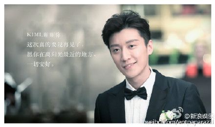图翻摄自微博　乔任梁　陈乔恩
