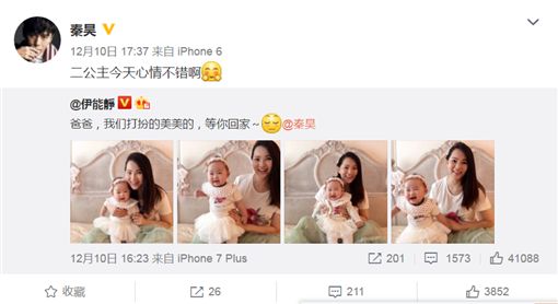 伊能静6月大女儿会站了　肉肉脸颊穿蓬纱裙萌翻粉丝图/翻摄自伊能静、秦昊微博