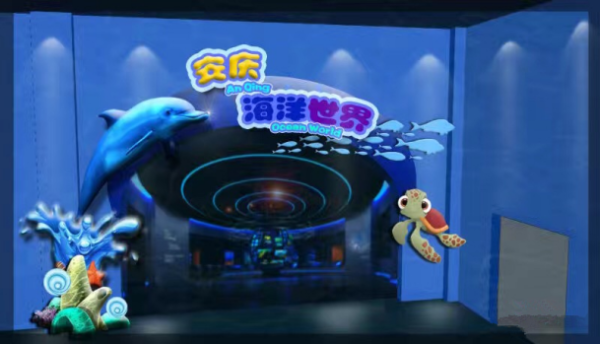 安庆海洋世界