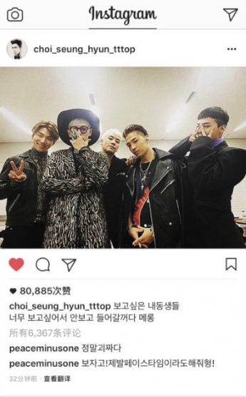 T.O.P“不告而別”明將入伍　GD、太陽留言求見