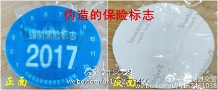 自制保险标志贴  驾驶员被吊销驾驶证.jpg