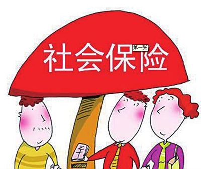 在阜阳，你的社保缴费中断有啥影响？