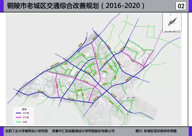 铜陵市老城区交通综合改善规划公布
