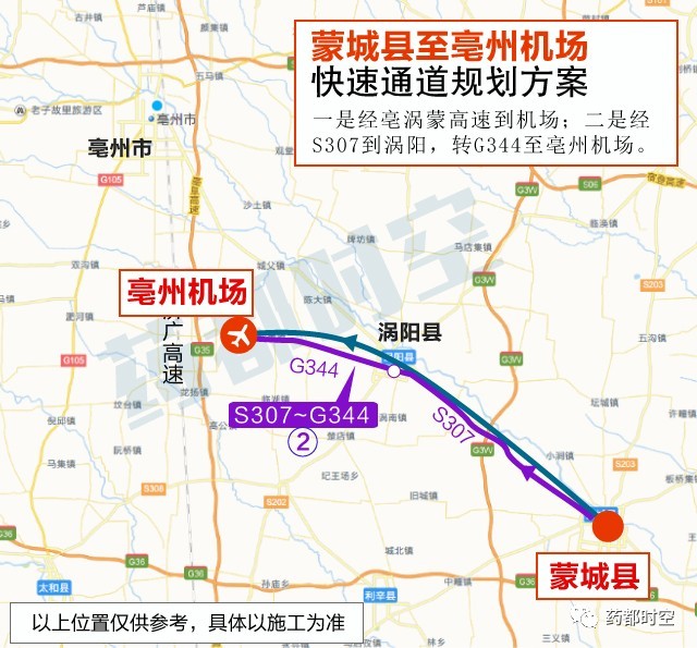 首页 安徽 地市动态  一是亳涡蒙高速到机场; 二是通过g344至亳州