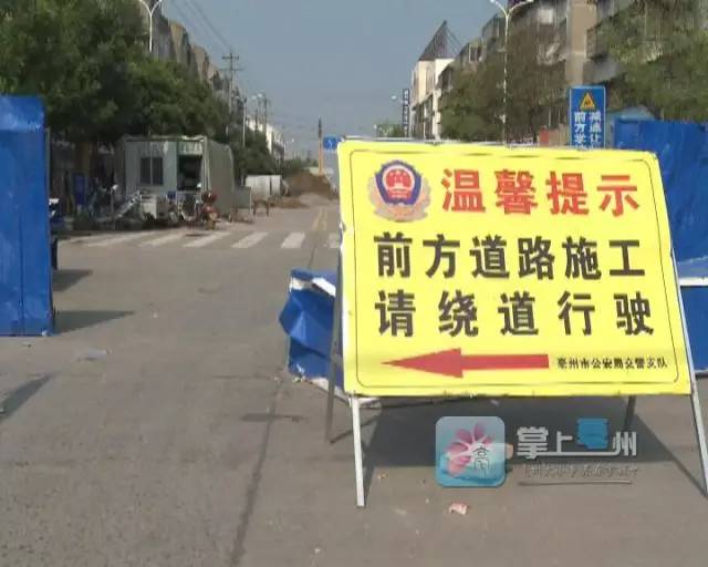 快看，亳州市区哪两条路要“整容”成沥青路了?