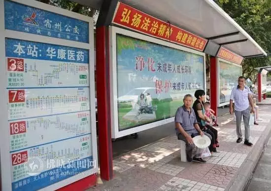 宿城公交候車亭“變臉”迎客，引來市民圍觀點贊