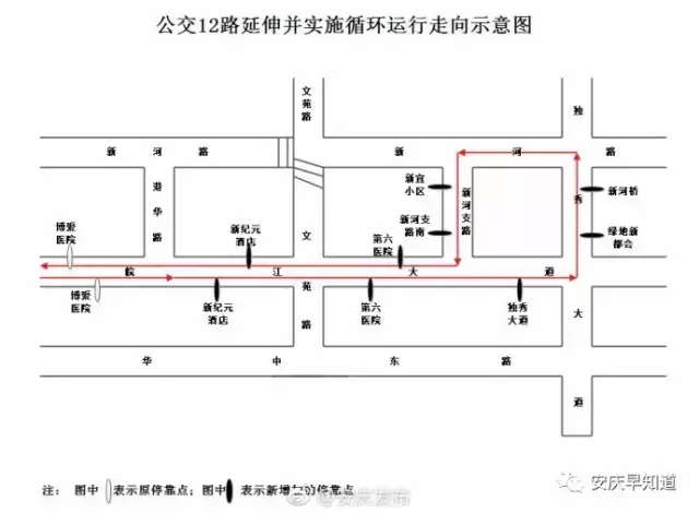 安庆这路公交车延伸路线调整