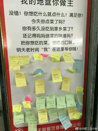 ▲▼合肥工業大學第二食堂設置了免費卡拉OK機。（圖／翻攝自合肥工業大學微博）