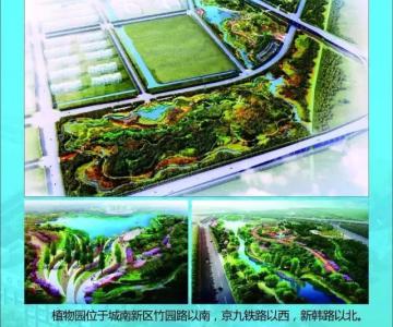 阜陽城南植物園等將盡快開工建設