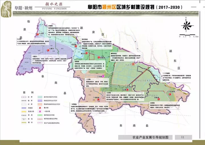 阜阳颍州区乡村建设最新规划公示