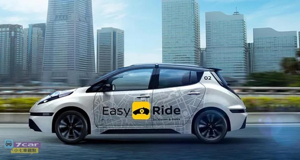 Nissan 与游戏软体商 DeNA 合作将推出 Easy Ride 自动驾驶车招呼服务