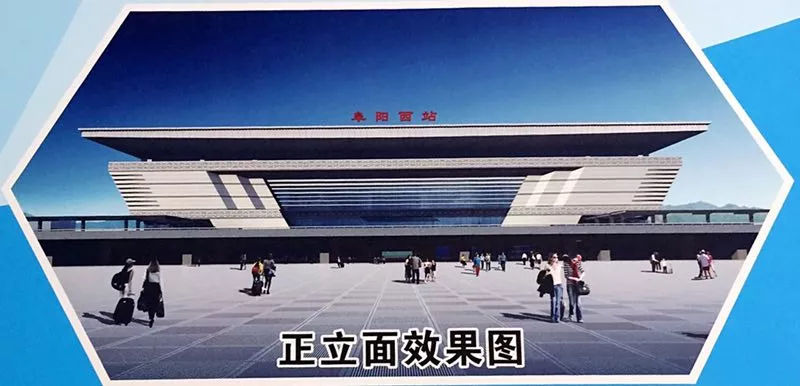阜阳高铁西站最新进展！站台、候车厅、出站通道效果图统统来了，先睹为快！