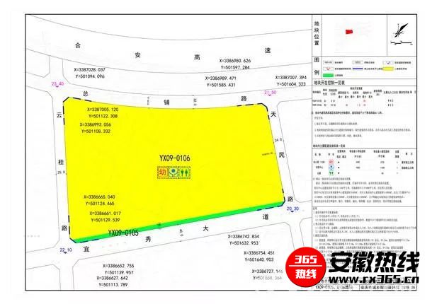 安庆市北部新城南至宜秀大道地块详细规划公告出炉