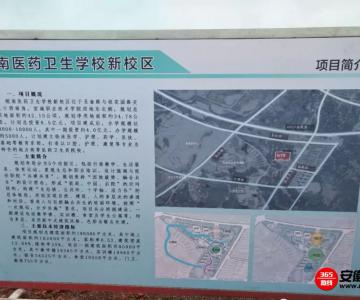 皖南医药卫生学校新校区项目规划出炉