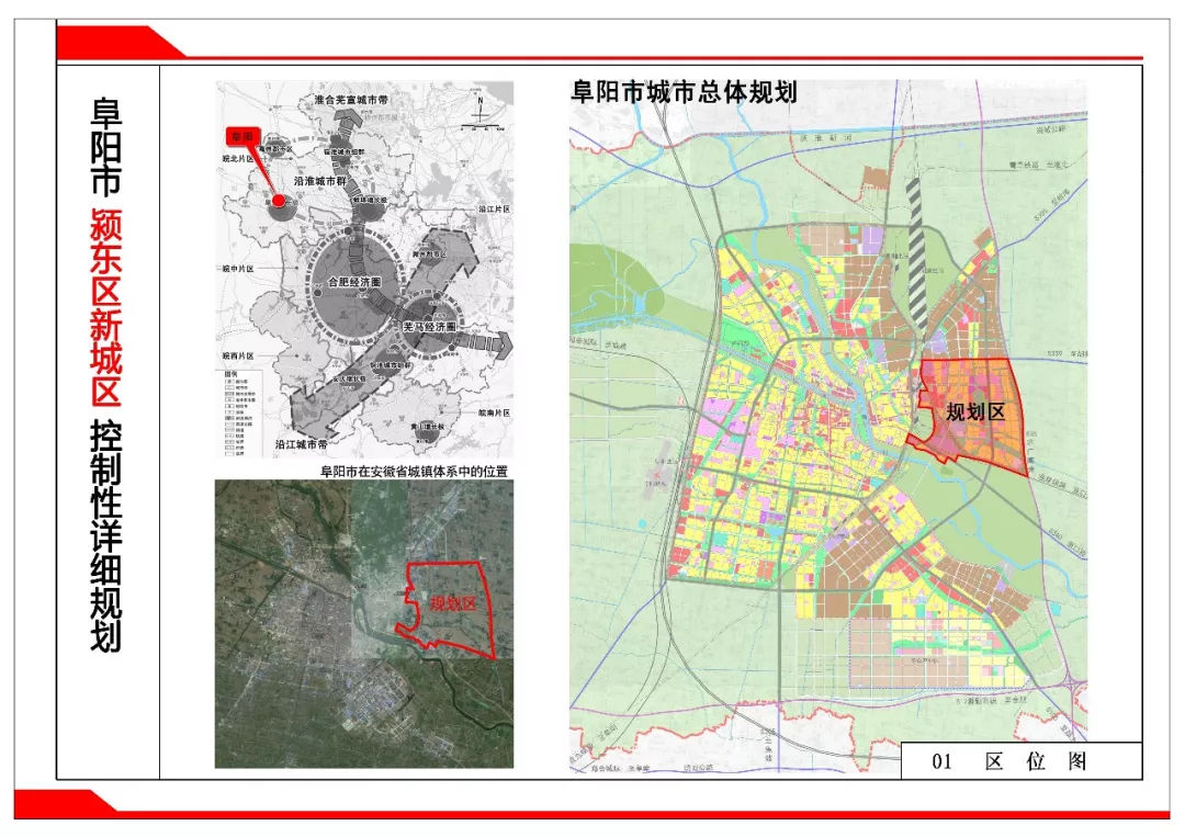 阜陽地鐵、各縣（市）飛機(jī)場何時(shí)開建？權(quán)威回復(fù)來了！