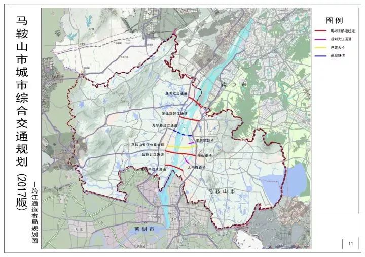据马鞍山市城市综合交通规划(2017版), 除了已建成的马鞍山长江公路
