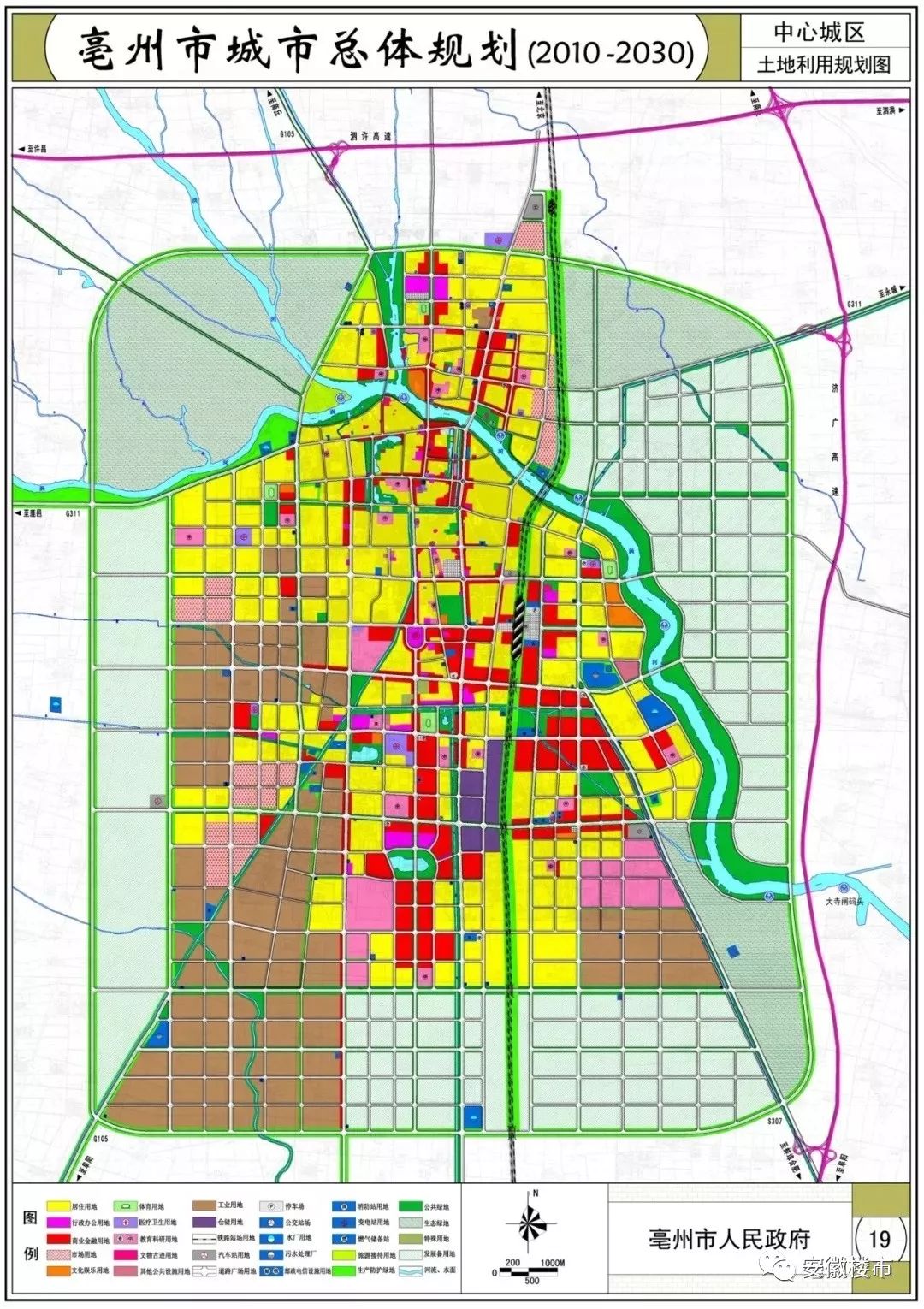 形成 《亳州市城市总体规划(2010-2030年)(2018年修改)》(草案)