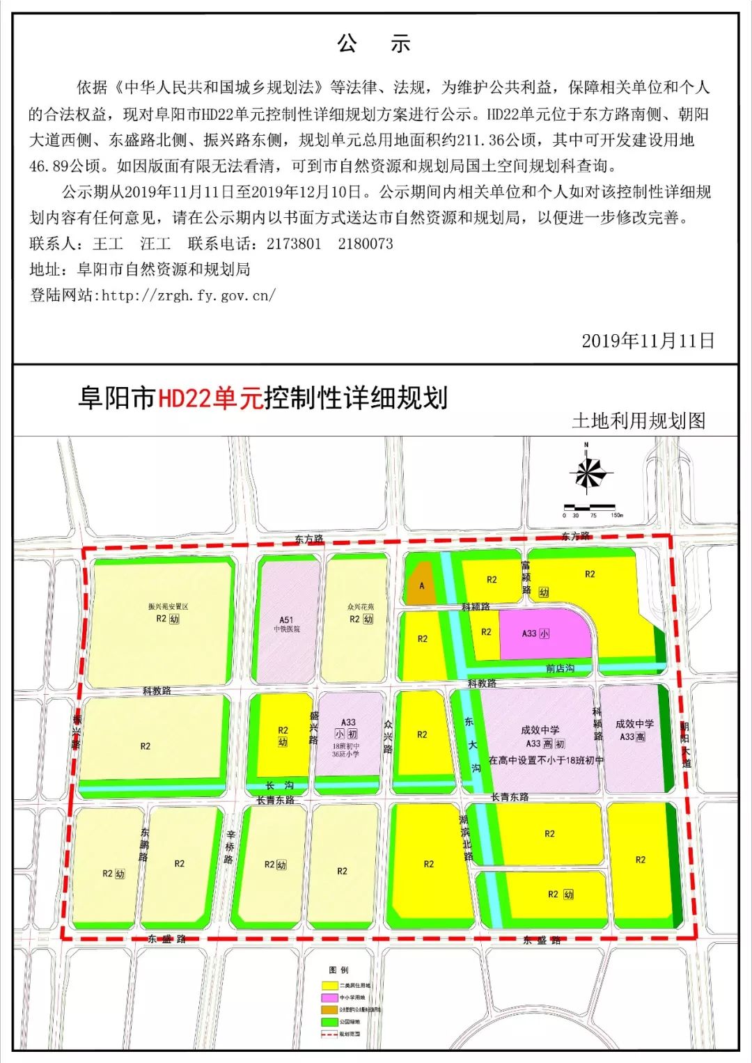 阜阳连发18条控制规划!用于医院,学校等!涉及城南新区