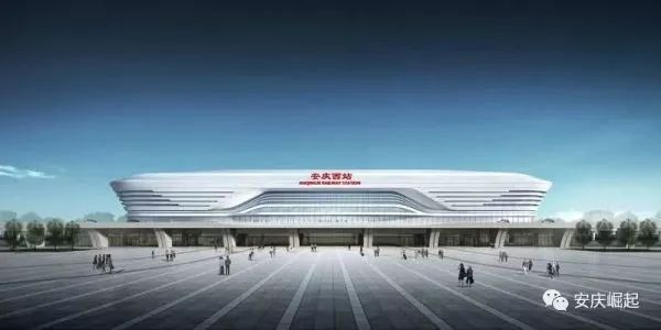 新安庆西站、潜山南站、太湖南站、宿松东站即将进入正式开工建设阶段