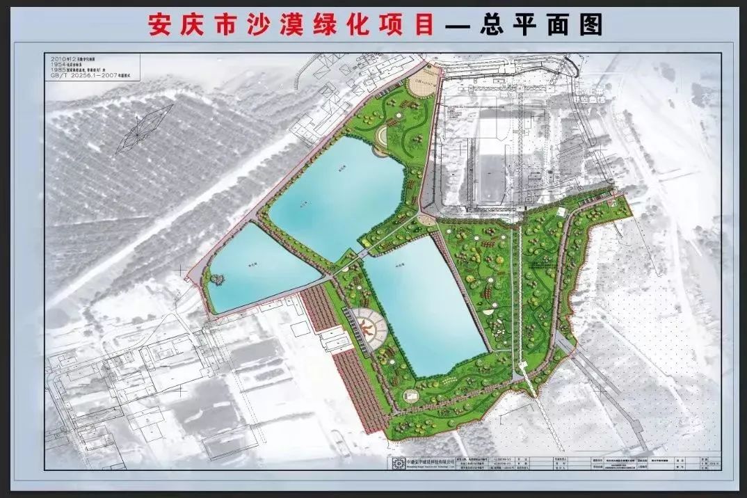 安庆又一生态公园要来了！总面积270亩，将于10月亮相
