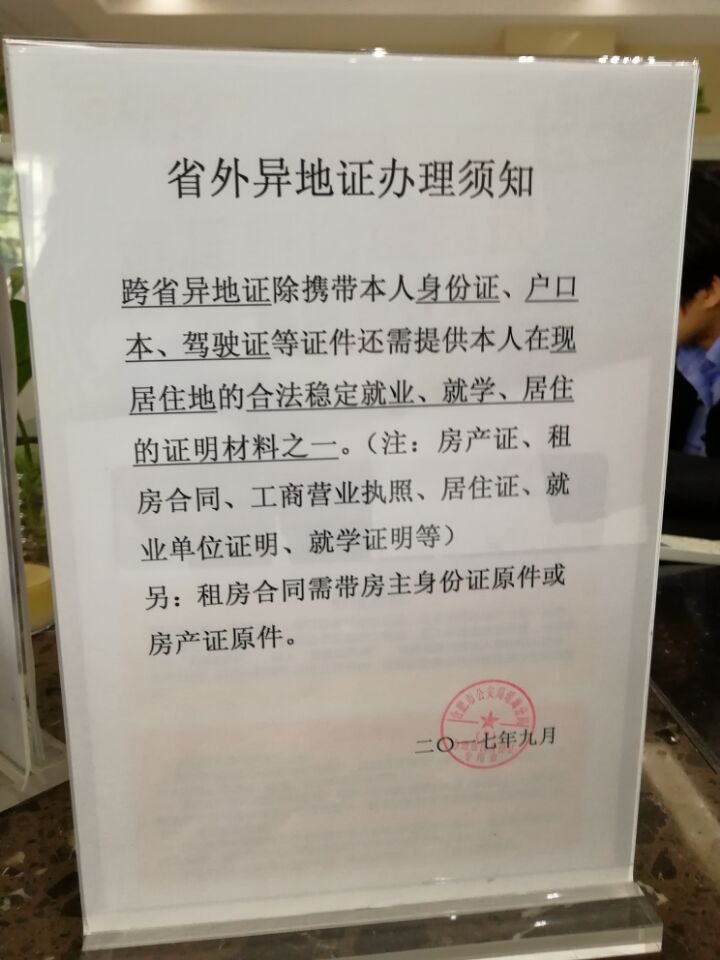 合肥肥西县身份证办理地址 电话一览