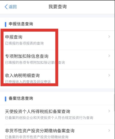 合肥个人所得税网上查询入口及流程