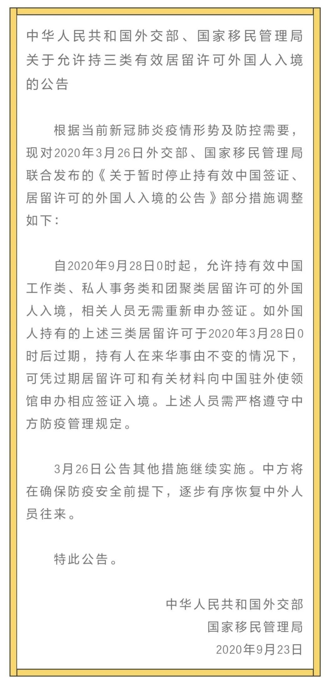 疫情期間哪些外國(guó)人可以入境合肥？