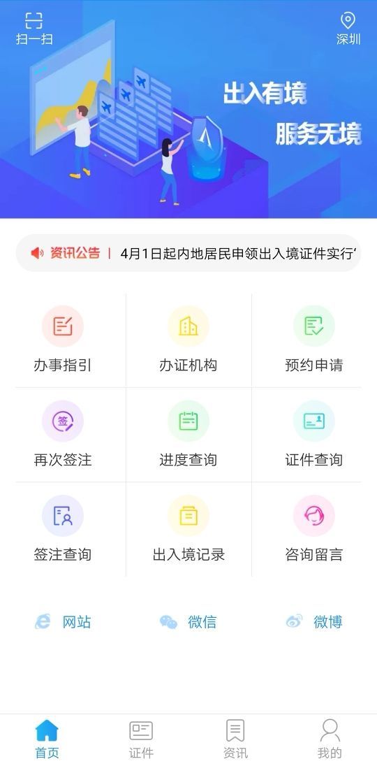 2019新政實施后合肥港澳通行證要在哪預(yù)約？