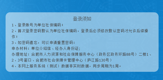 合肥社保卡办卡进度网上查询入口