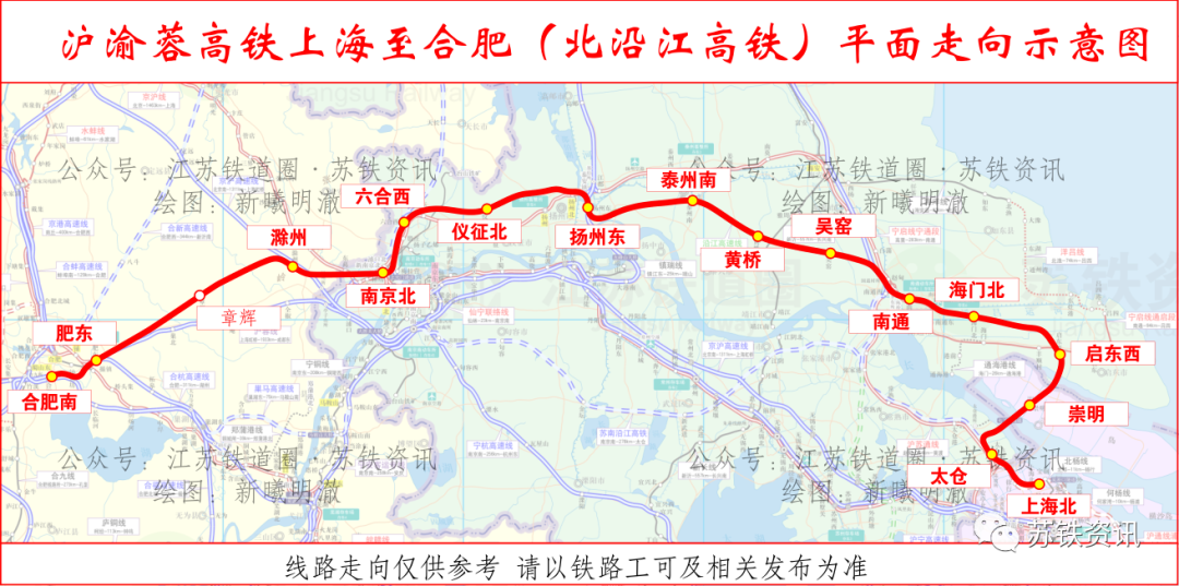 长三角交通一体化又有大动作！合肥至上海沿江高铁发布新走向！