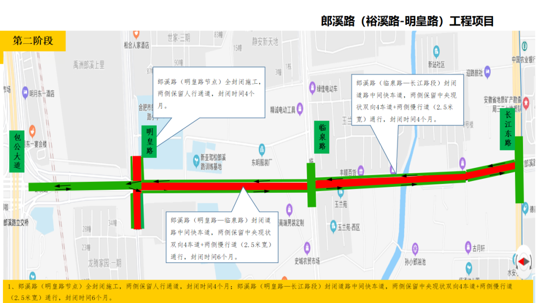 效果图来了!合肥"新东二环"这段即将开工