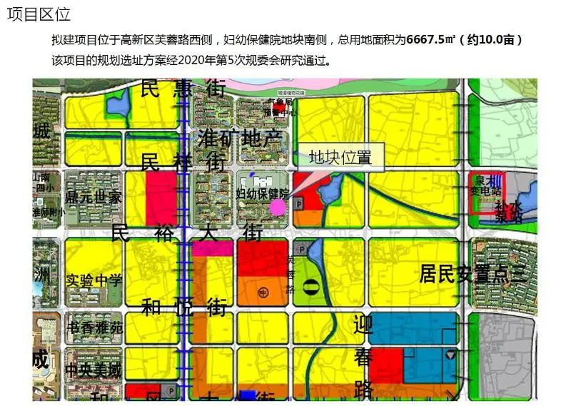 最新淮南市中心血站迁址新建项目规划设计方案出炉